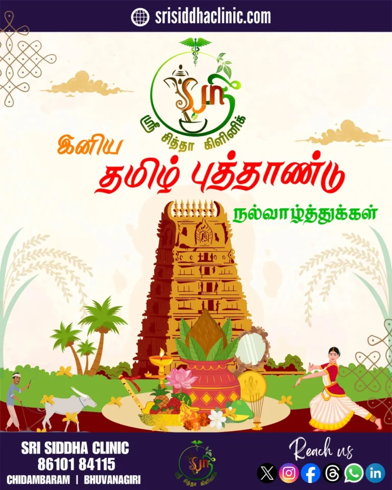 Instagram post from sri_siddha_clinic. This post is in position 1.